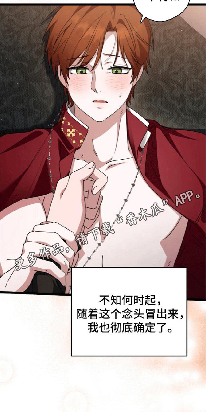 掌心祭司漫画,第6章：无法推开4图