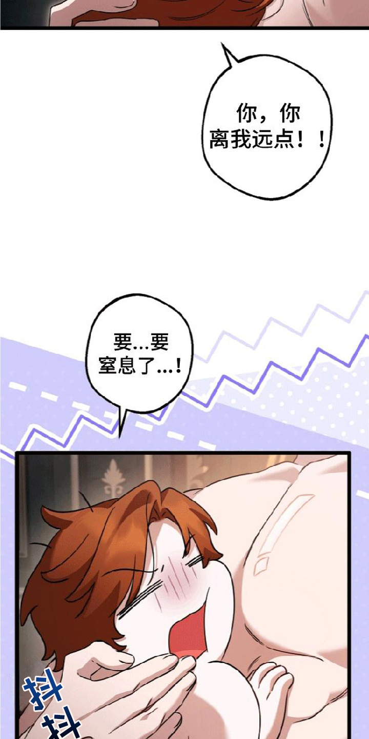 掌心祭司漫画,第14章：共处的时间（完结）5图