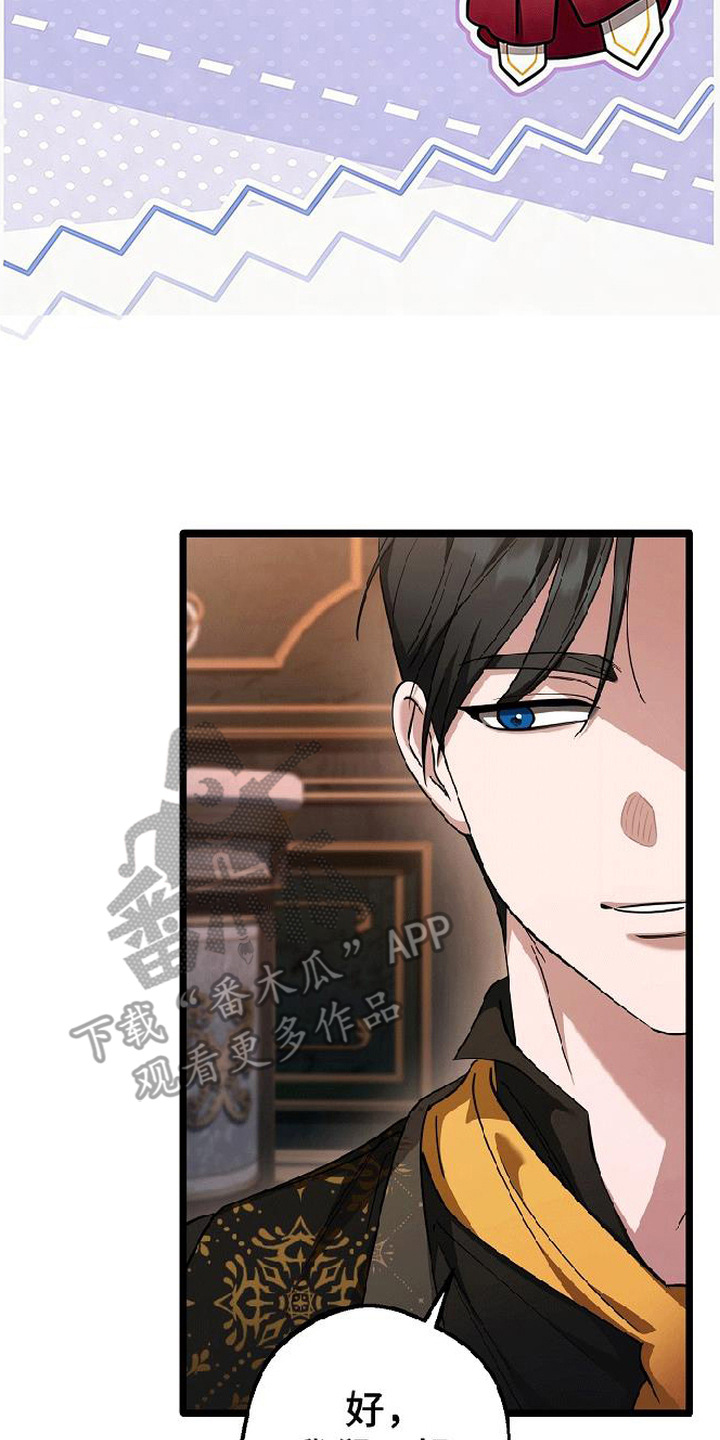 掌心祭司漫画,第2章：解决办法2图