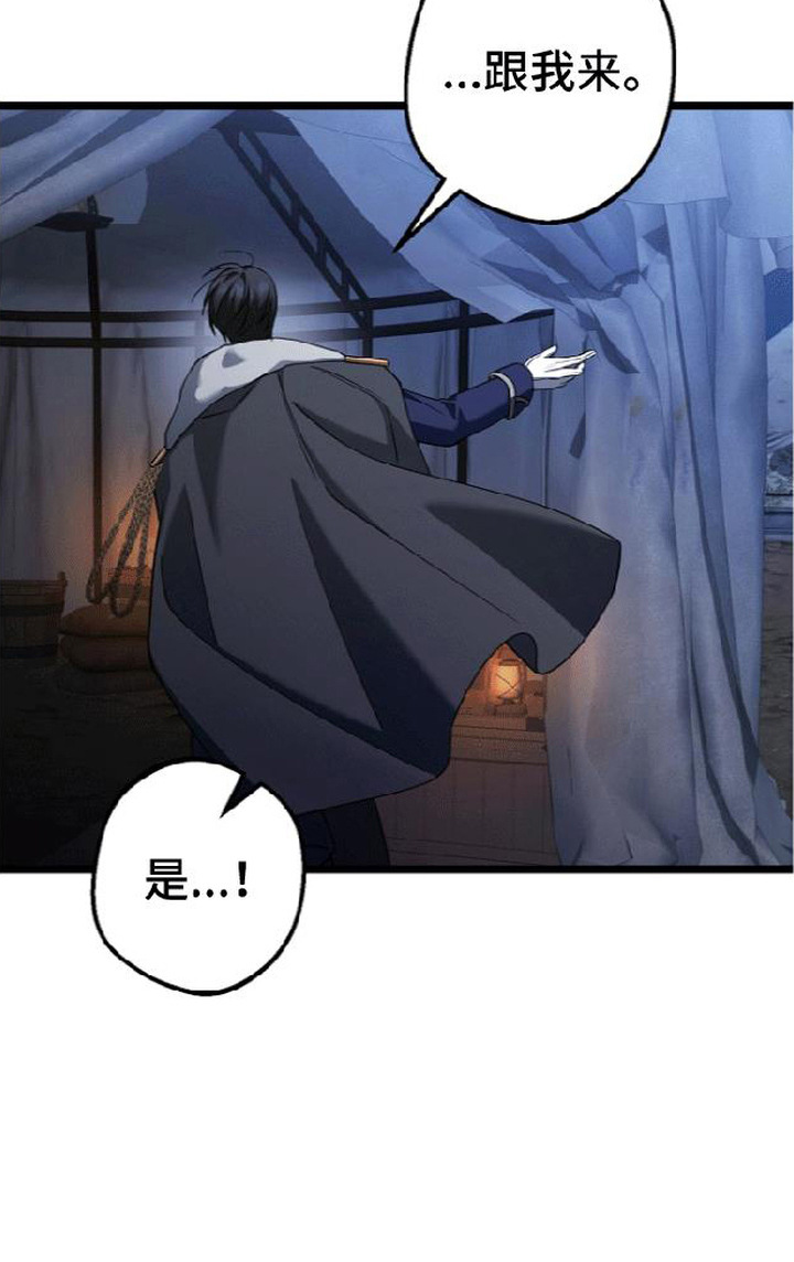 掌心祭司漫画,第10章：议论5图