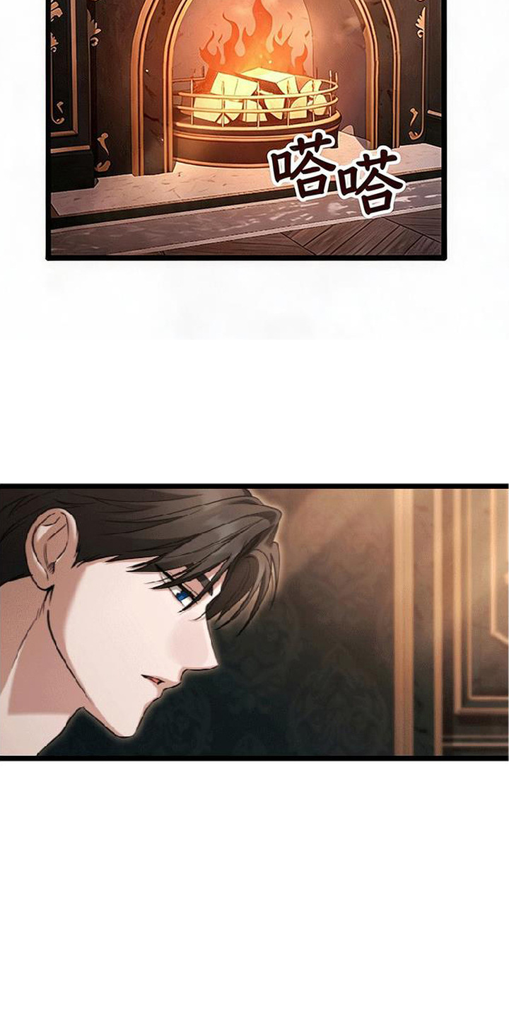 掌心祭司漫画,第9章：索要4图