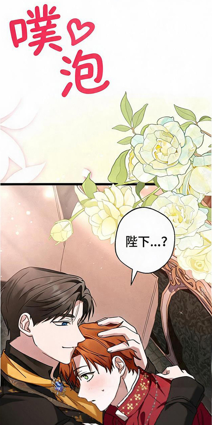 掌心祭司漫画,第3章：守贞誓约1图