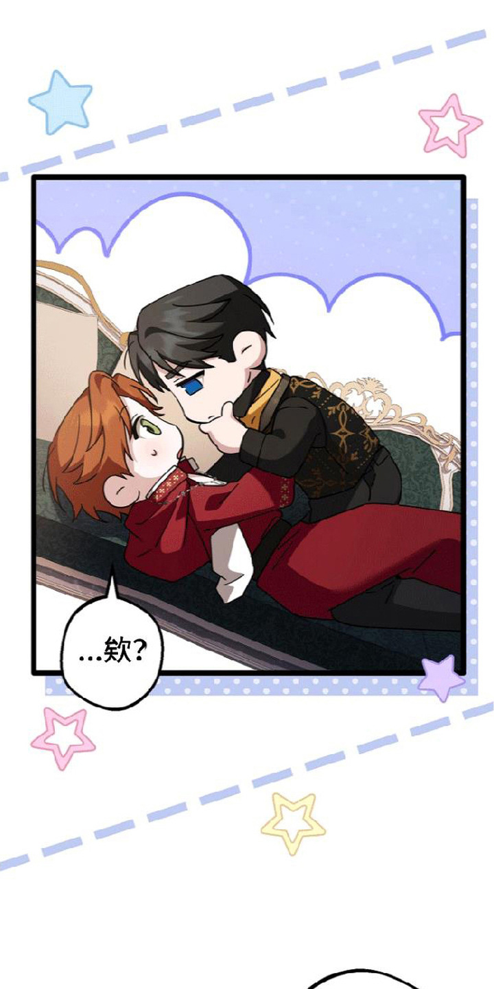 掌心祭司漫画,第3章：守贞誓约5图
