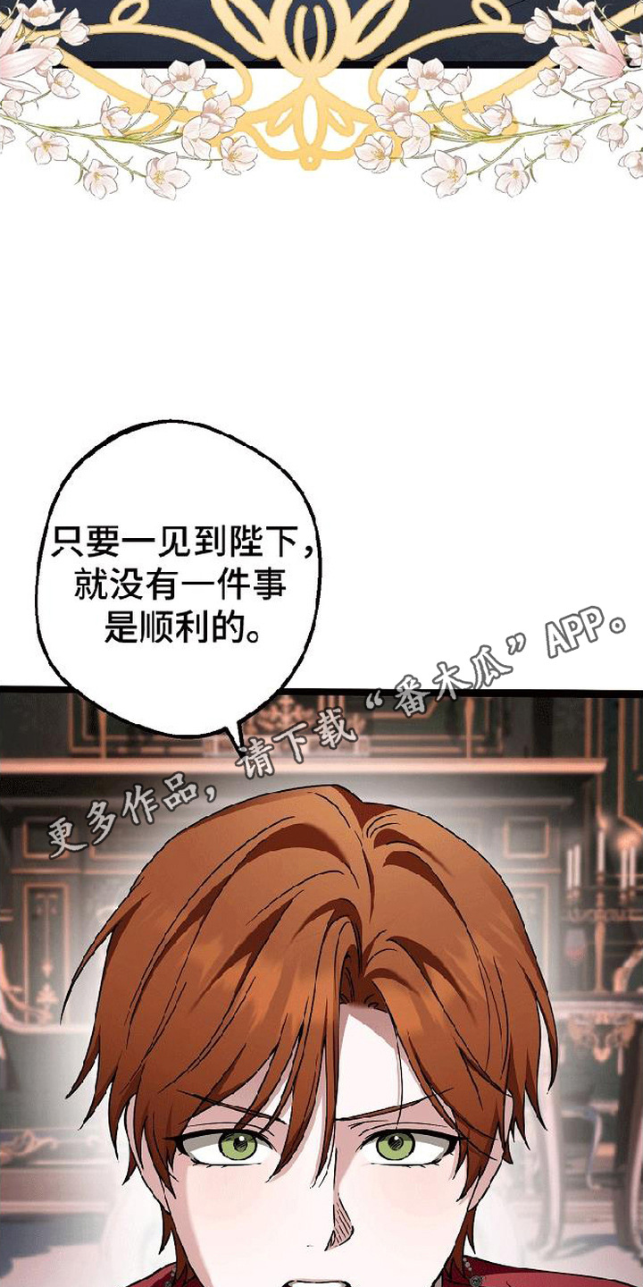 掌心祭司漫画,第1章：沙漏4图