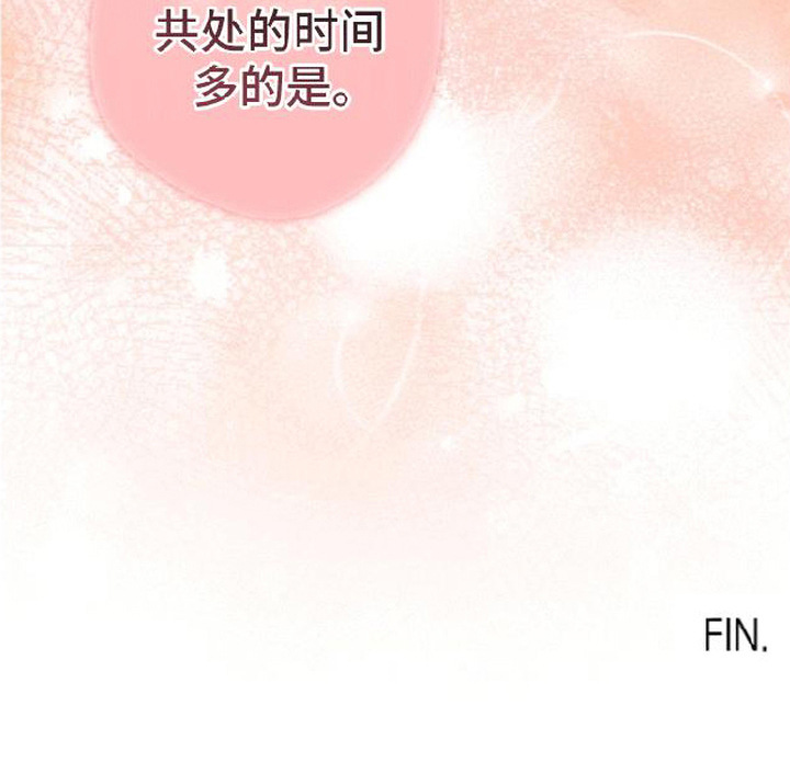 掌心祭司漫画,第14章：共处的时间（完结）5图