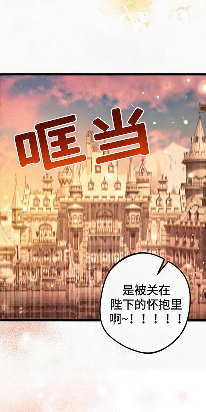 掌心祭司漫画,第14章：共处的时间（完结）2图