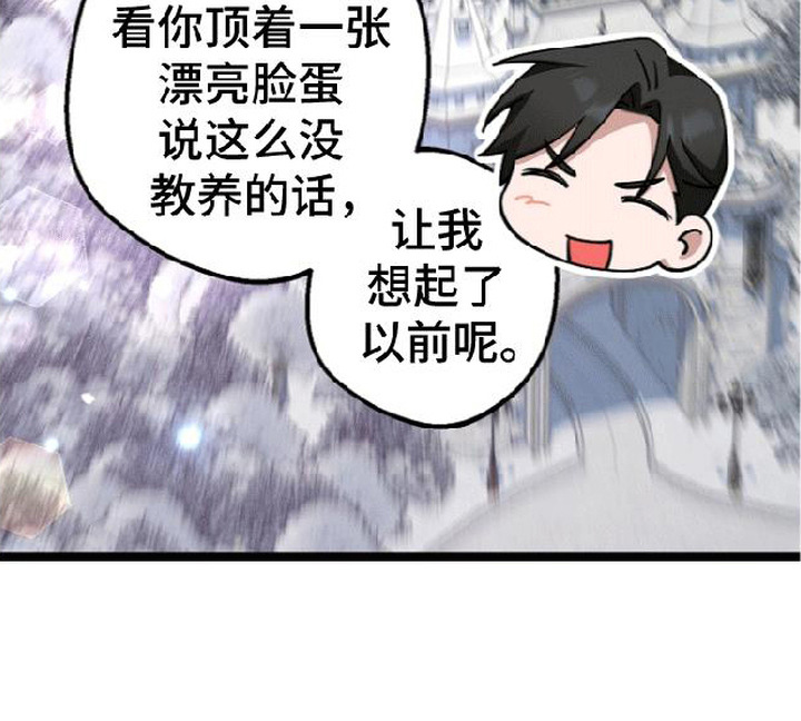 掌心祭司漫画,第4章：凑近2图