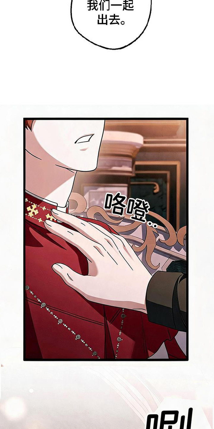 掌心祭司漫画,第2章：解决办法3图
