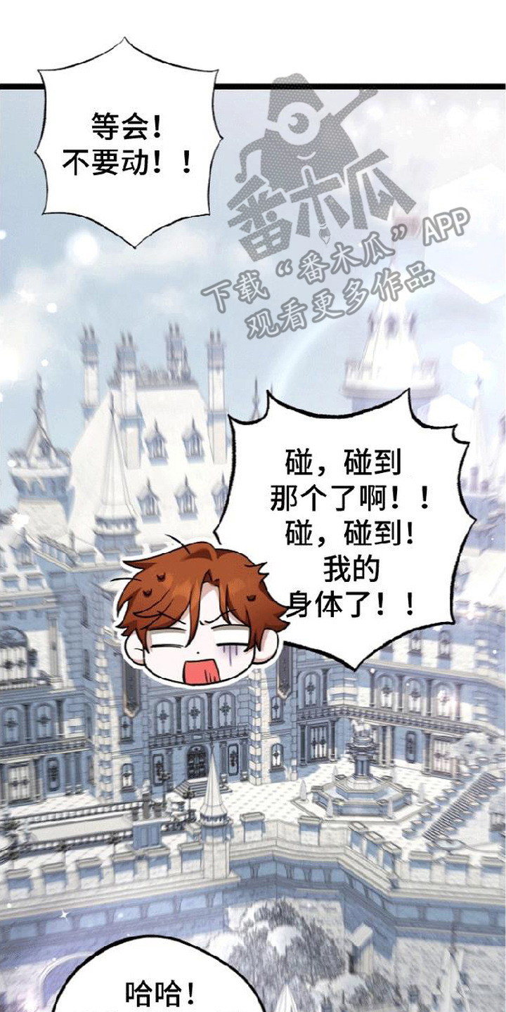 掌心祭司漫画,第4章：凑近1图