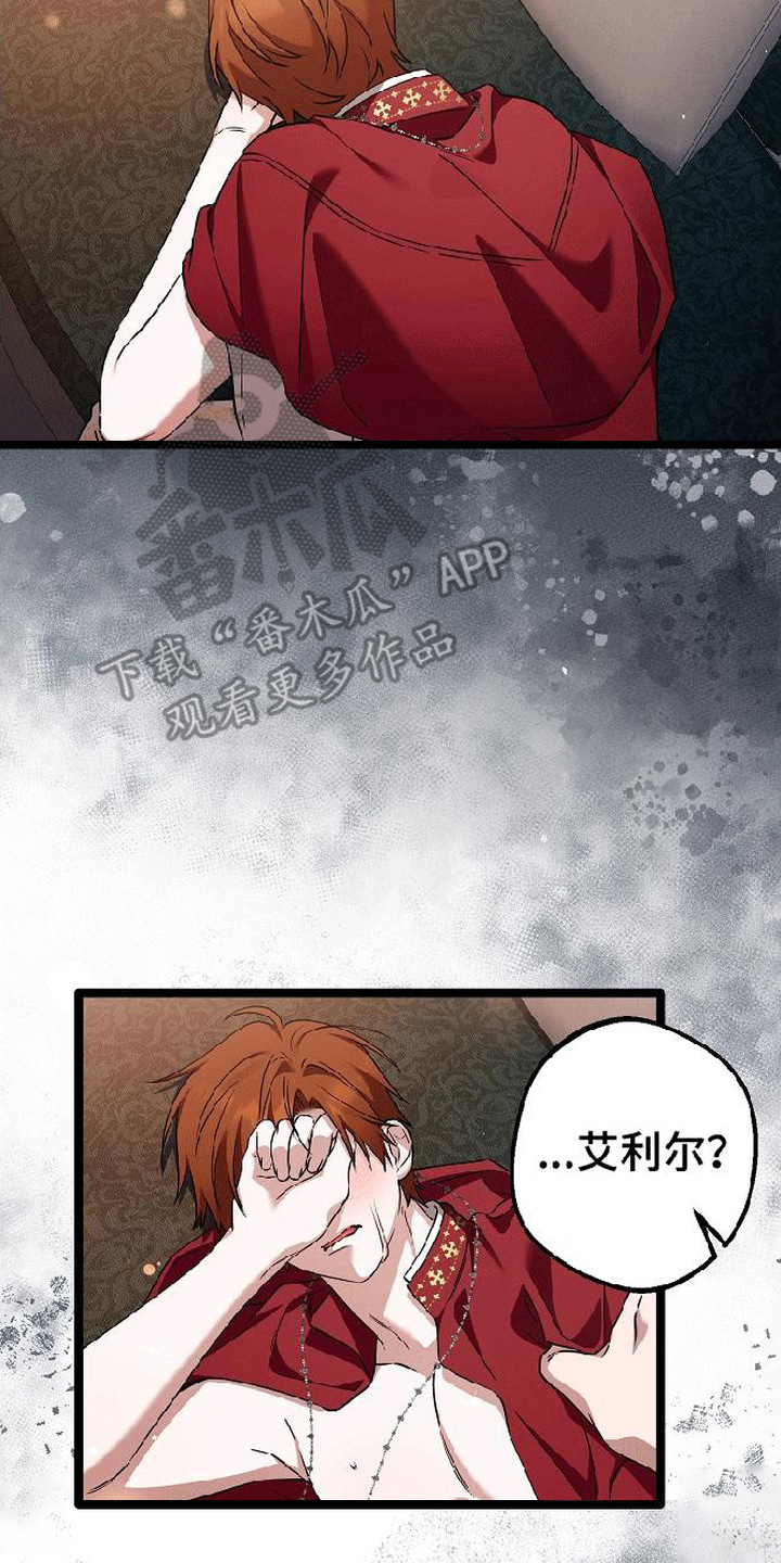 掌心祭司漫画,第7章：誓言的崩塌3图