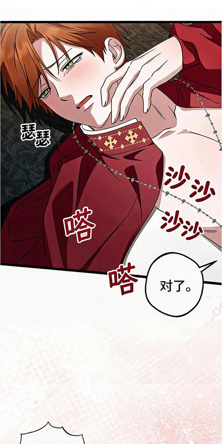 掌心祭司漫画,第6章：无法推开5图