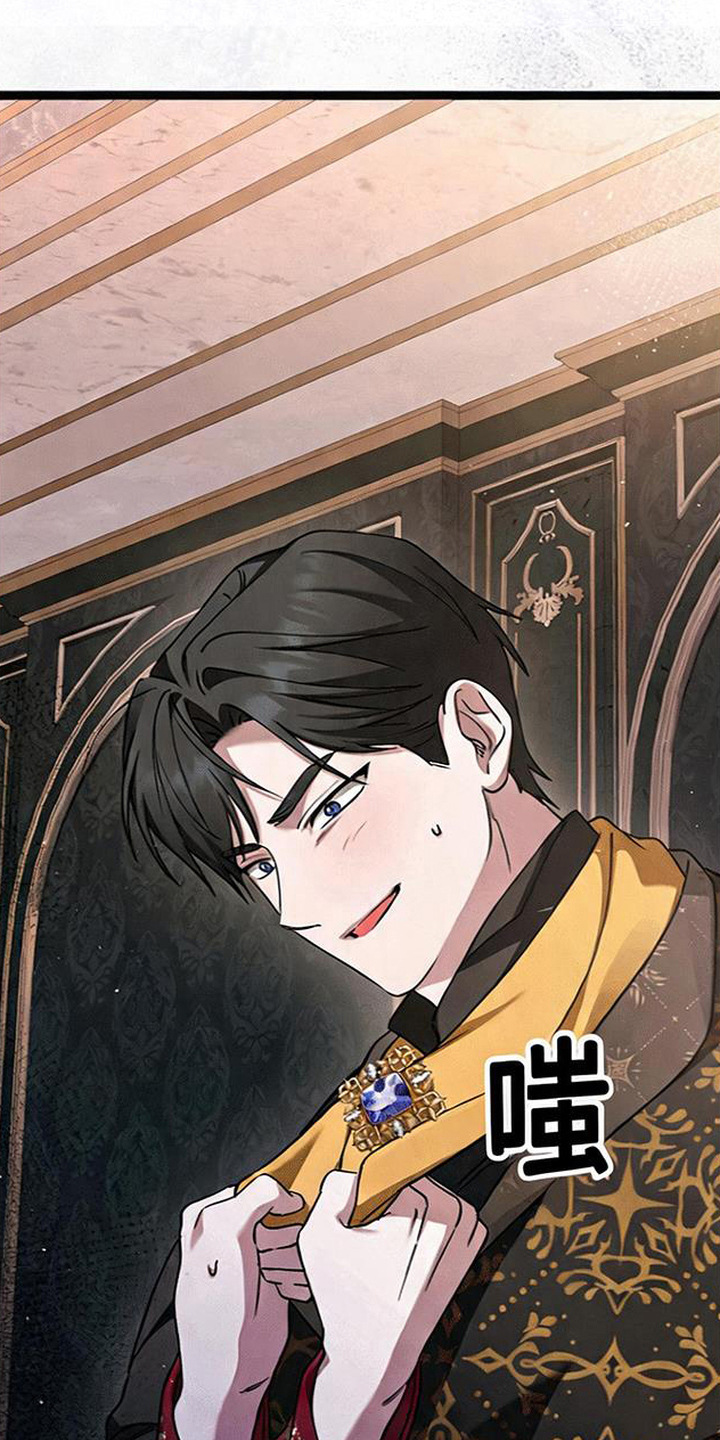 掌心祭司漫画,第5章：打赌3图