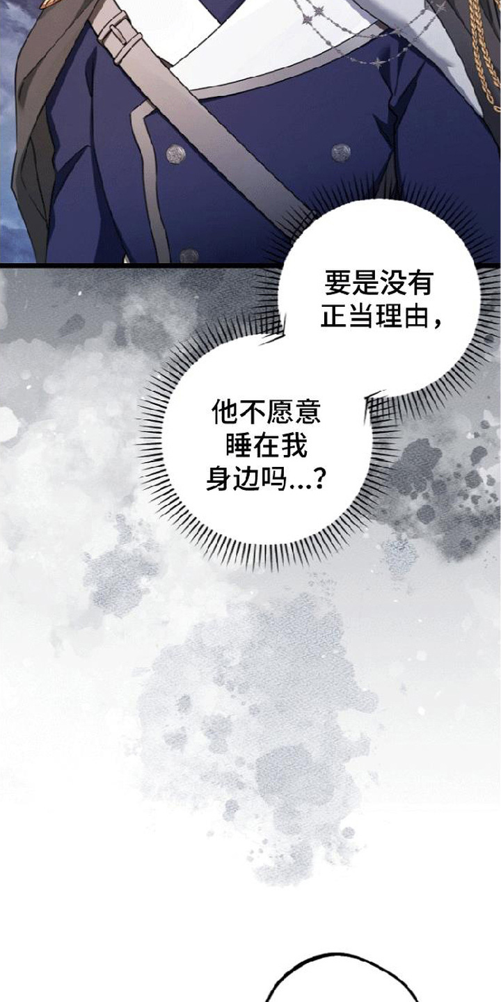 掌心祭司漫画,第10章：议论4图