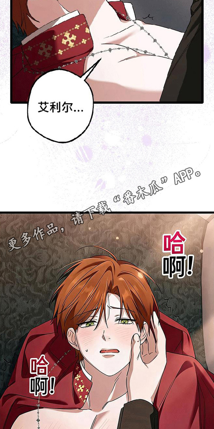 掌心祭司漫画,第9章：索要4图
