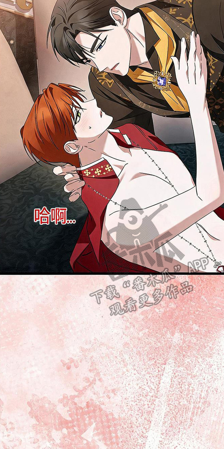 掌心祭司漫画,第8章：负责任3图