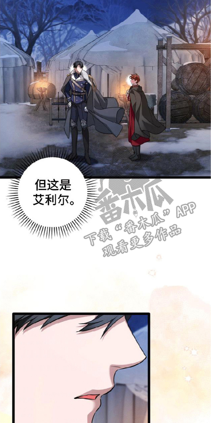 掌心祭司漫画,第10章：议论3图
