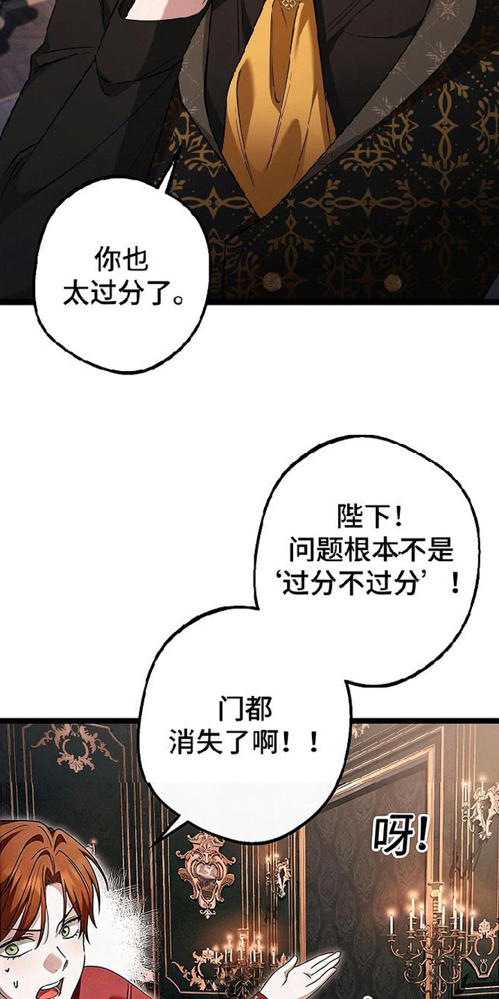 掌心祭司漫画,第1章：沙漏1图