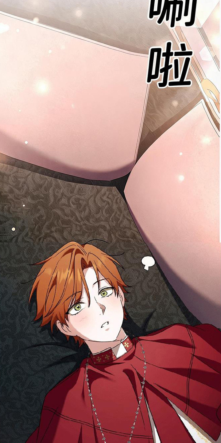 掌心祭司漫画,第2章：解决办法4图