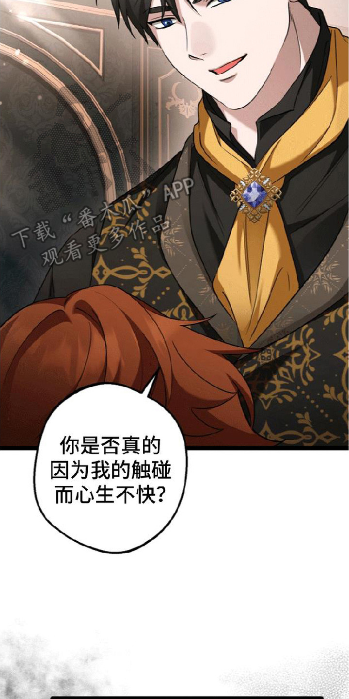 掌心祭司漫画,第5章：打赌3图