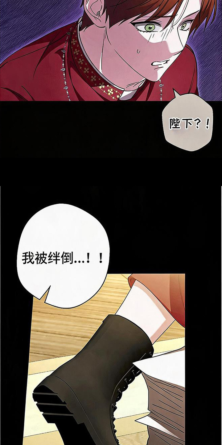 掌心祭司漫画,第1章：沙漏4图