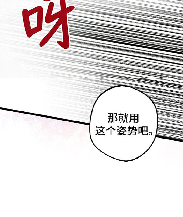 掌心祭司漫画,第6章：无法推开3图