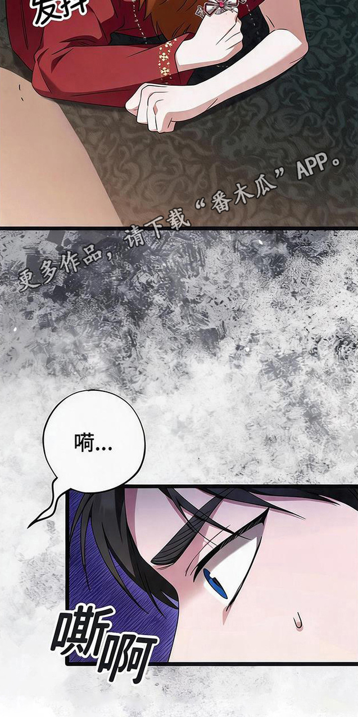 掌心祭司漫画,第7章：誓言的崩塌4图