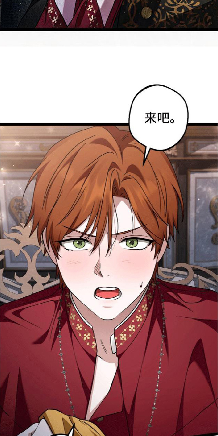 掌心祭司漫画,第5章：打赌4图