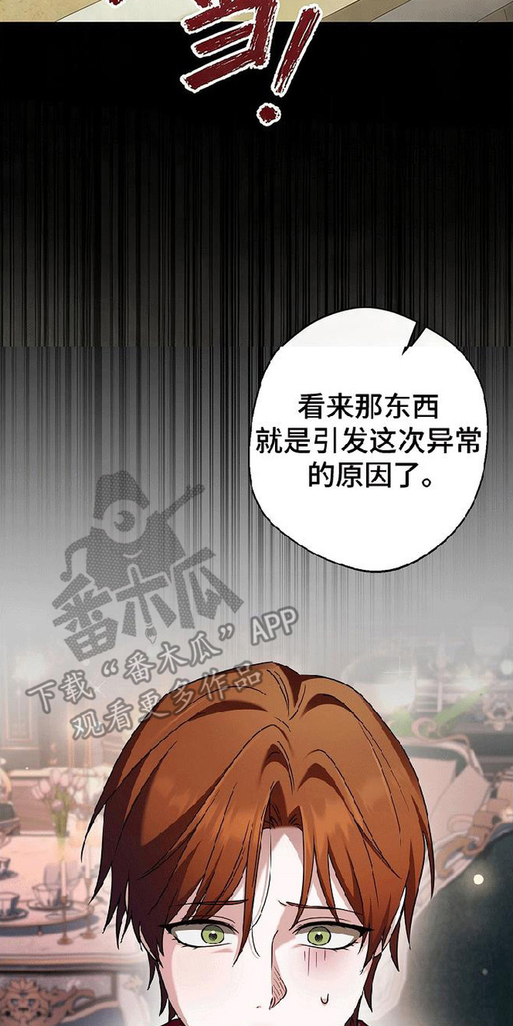 掌心祭司漫画,第1章：沙漏1图