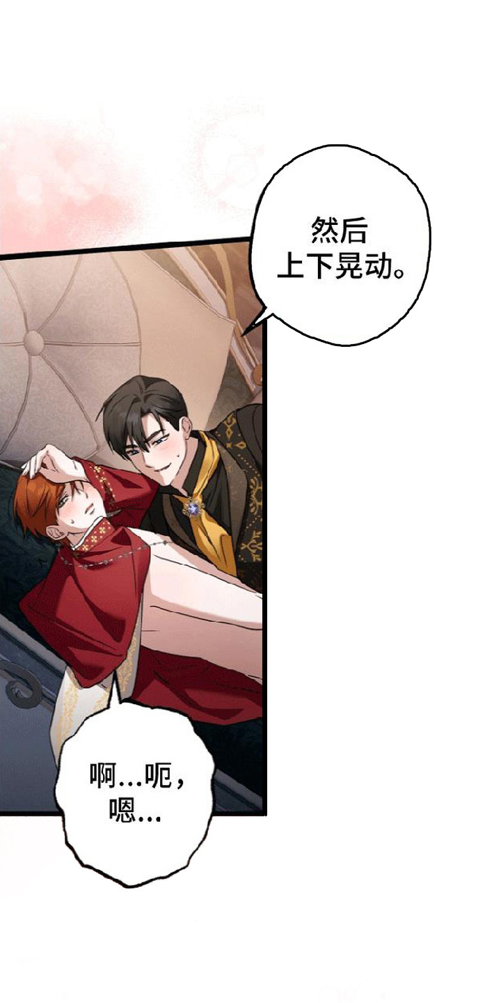 掌心祭司漫画,第6章：无法推开4图