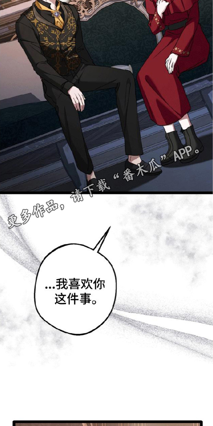 掌心祭司漫画,第5章：打赌4图