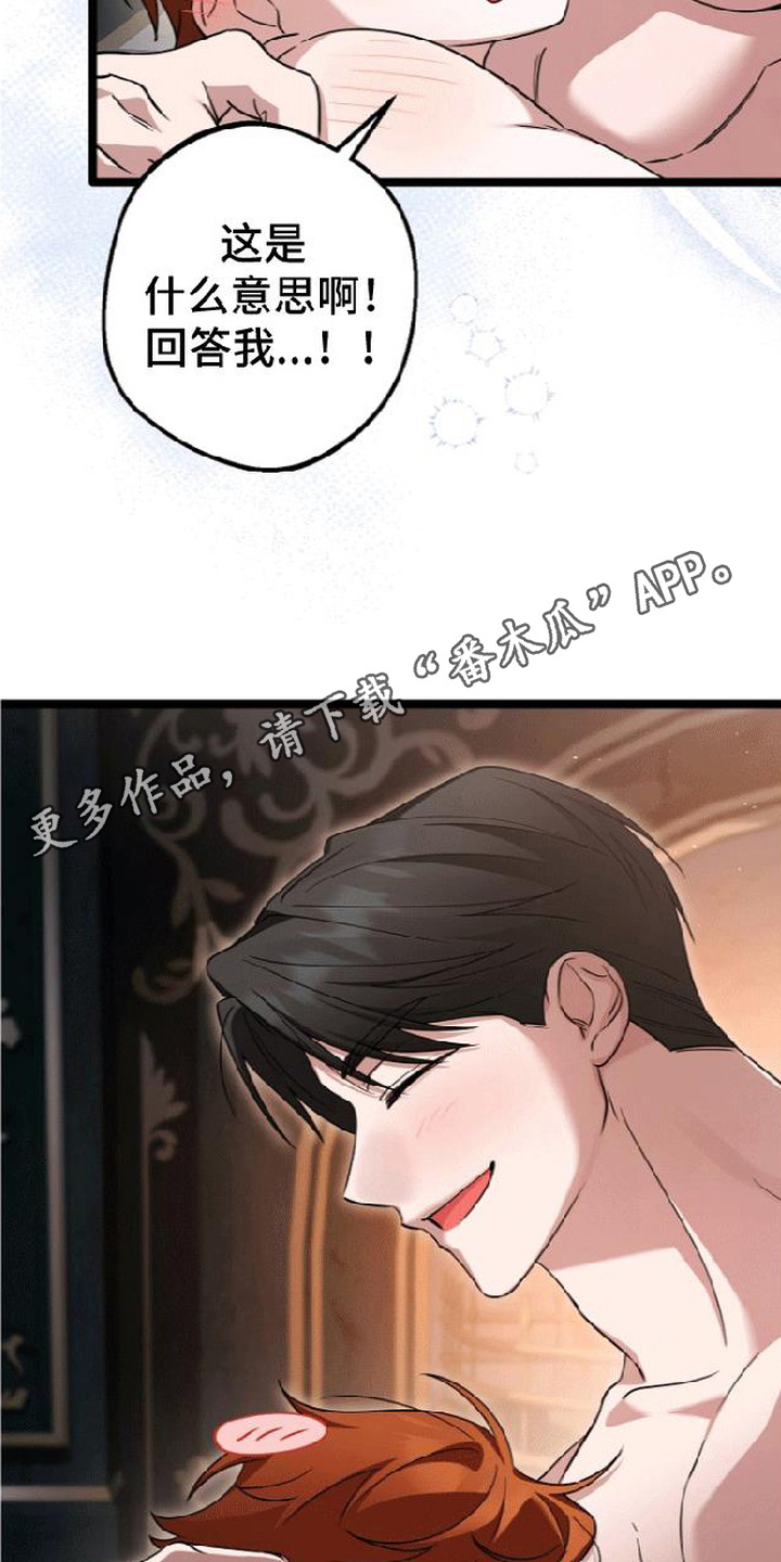 掌心祭司漫画,第14章：共处的时间（完结）4图