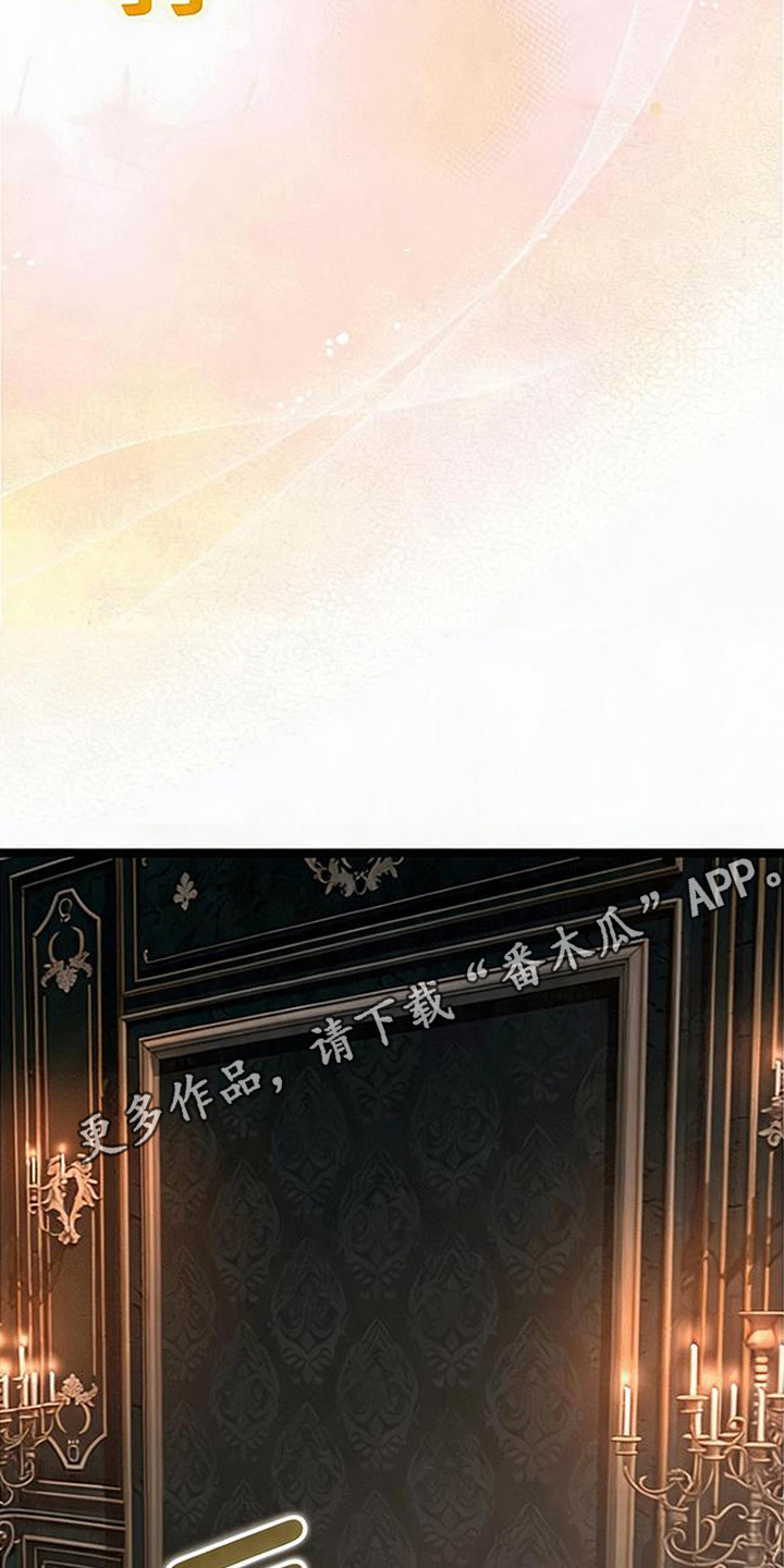 掌心祭司漫画,第12章：后知后觉4图