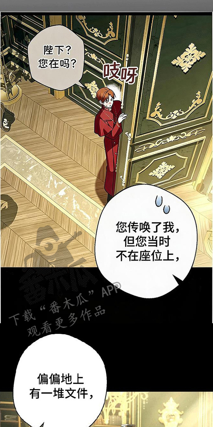 掌心祭司漫画,第1章：沙漏2图