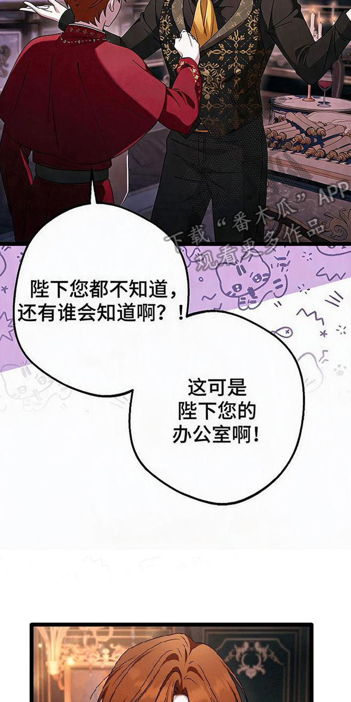 掌心祭司漫画,第1章：沙漏3图