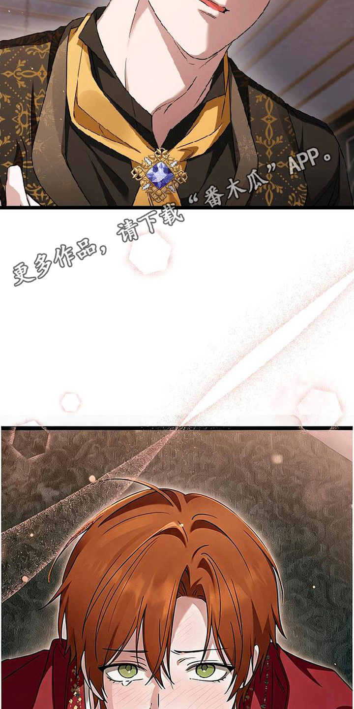 掌心祭司漫画,第8章：负责任4图