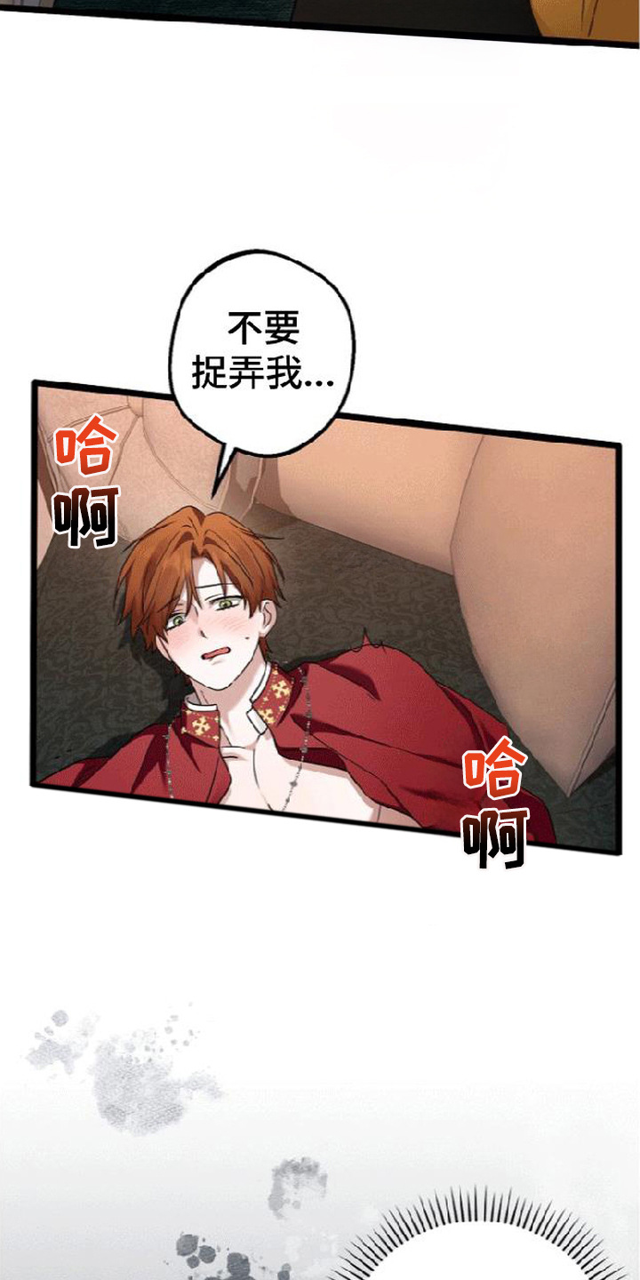 掌心祭司漫画,第6章：无法推开4图