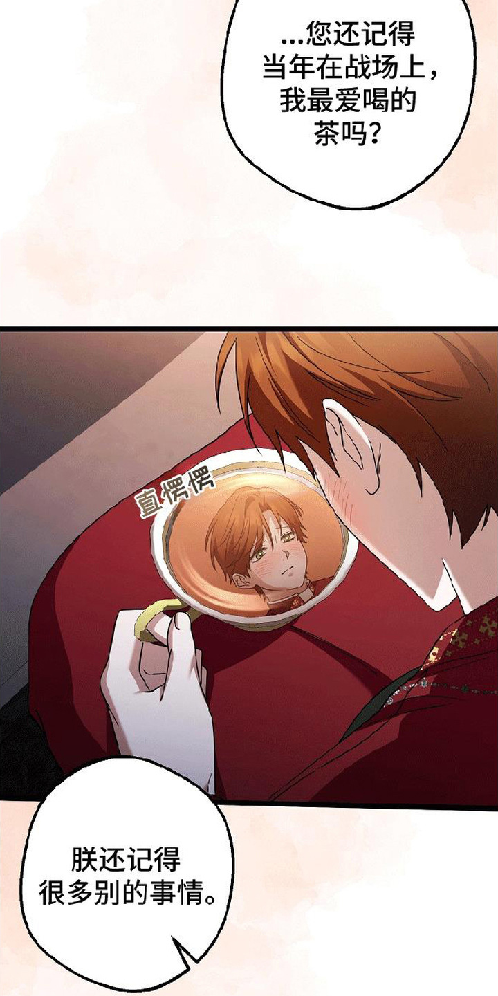掌心祭司漫画,第2章：解决办法4图