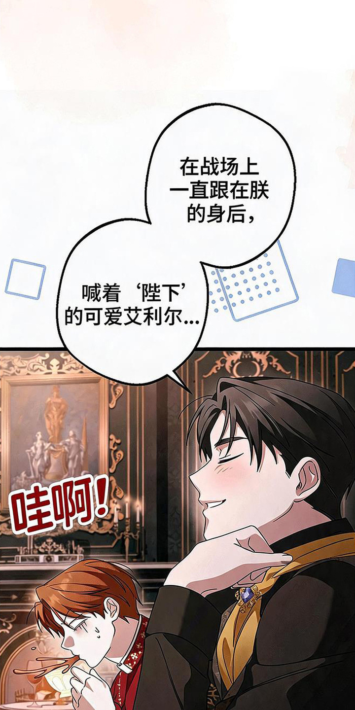 掌心祭司漫画,第2章：解决办法5图