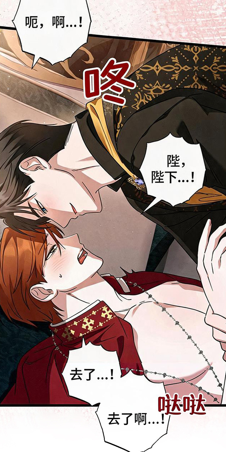 掌心祭司漫画,第6章：无法推开1图