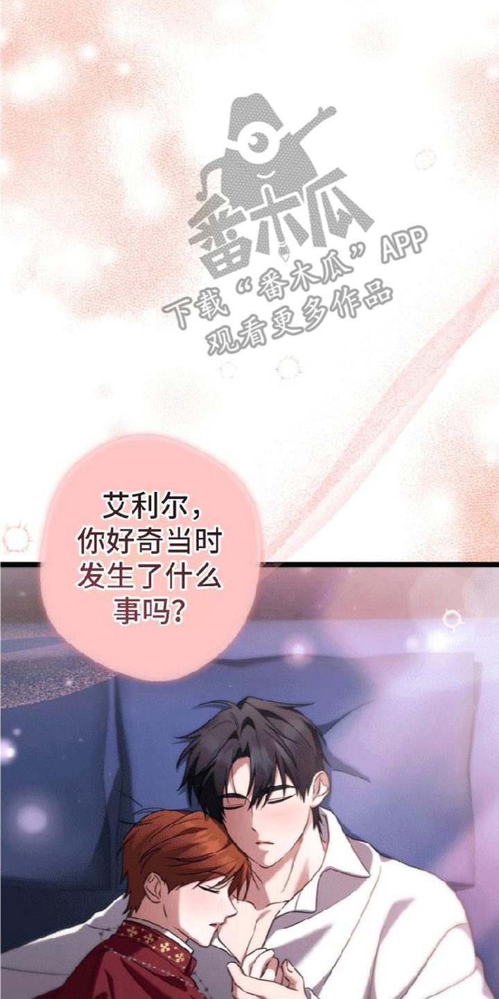 掌心祭司漫画,第14章：共处的时间（完结）3图