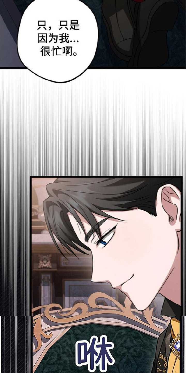 掌心祭司漫画,第3章：守贞誓约4图
