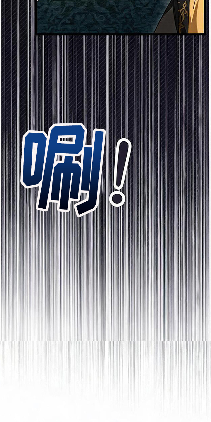 掌心祭司漫画,第3章：守贞誓约5图