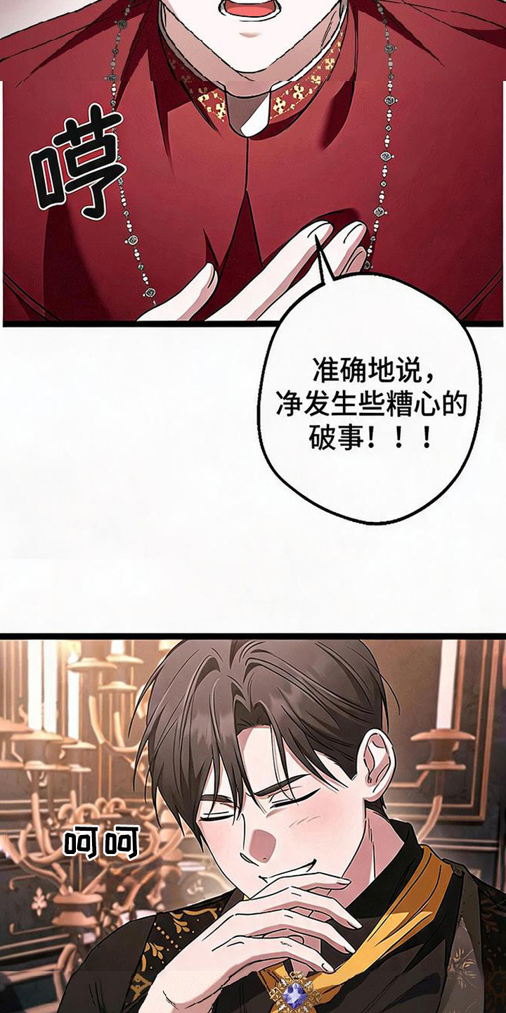 掌心祭司漫画,第1章：沙漏5图