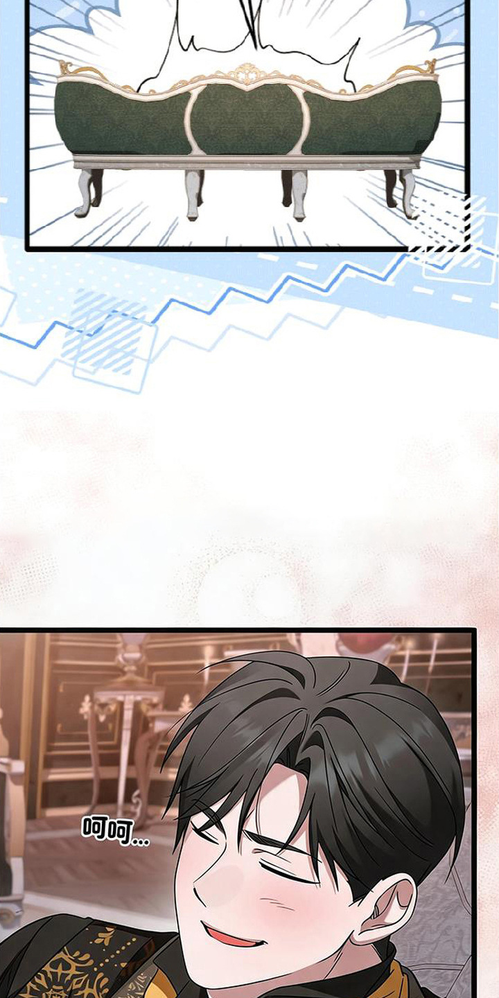 掌心祭司漫画,第4章：凑近1图