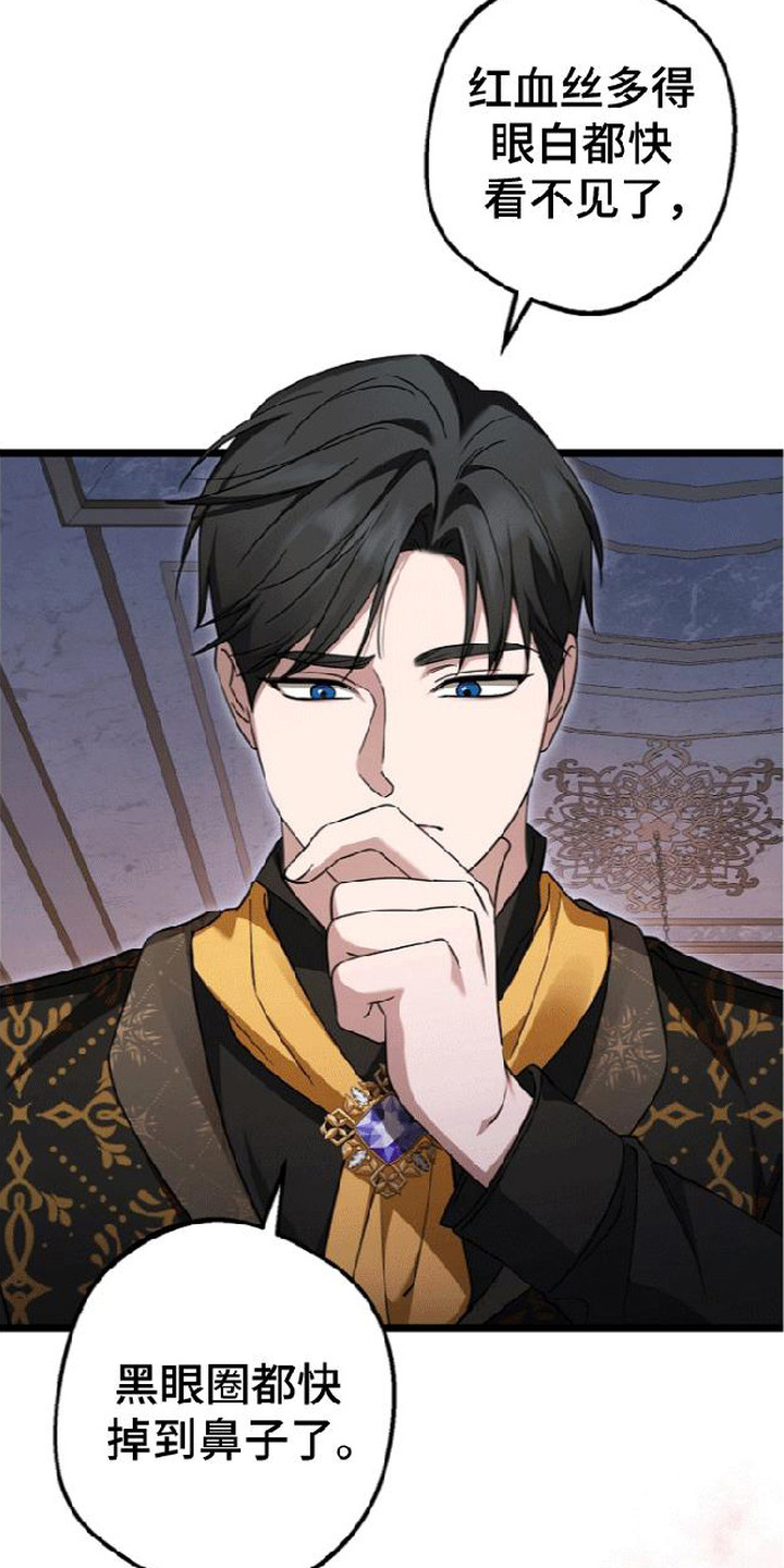 掌心祭司漫画,第3章：守贞誓约1图