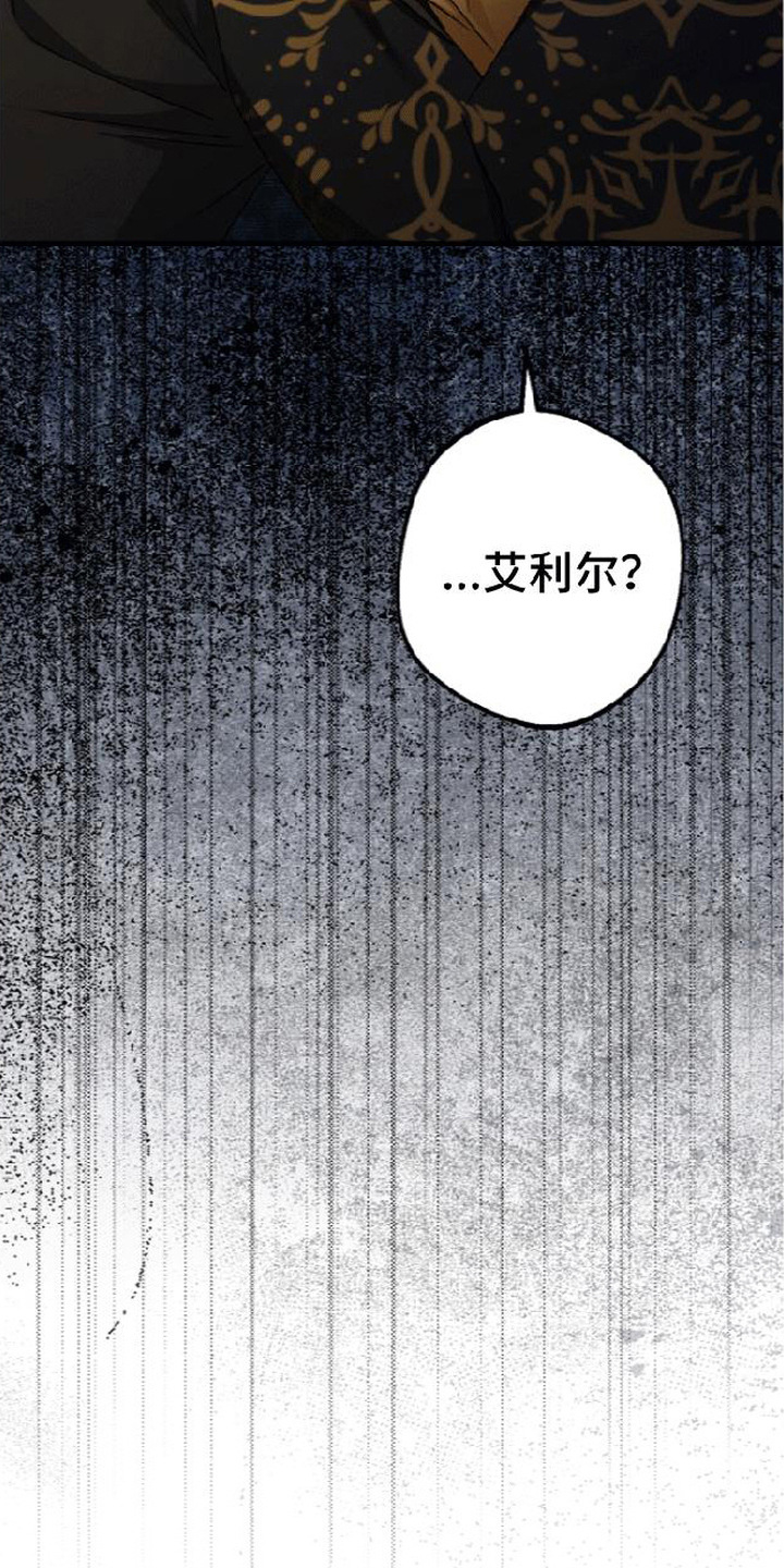 掌心祭司漫画,第7章：誓言的崩塌1图