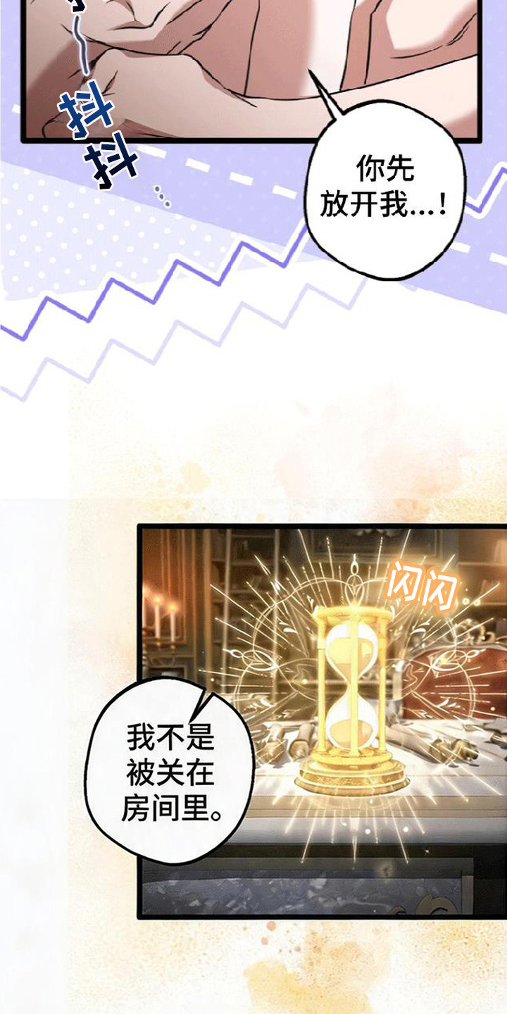掌心祭司漫画,第14章：共处的时间（完结）1图