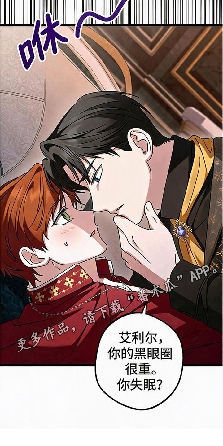 掌心祭司漫画,第3章：守贞誓约4图