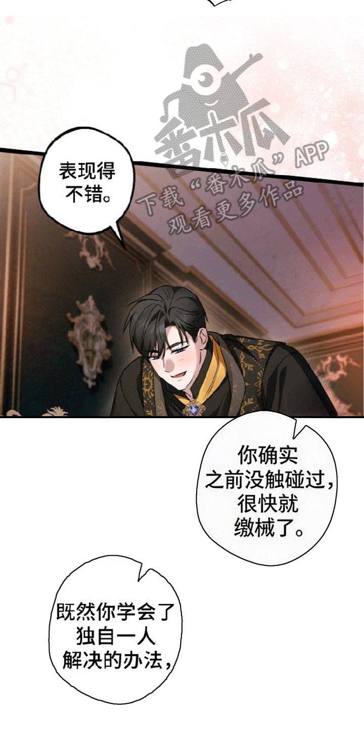 掌心祭司漫画,第6章：无法推开2图