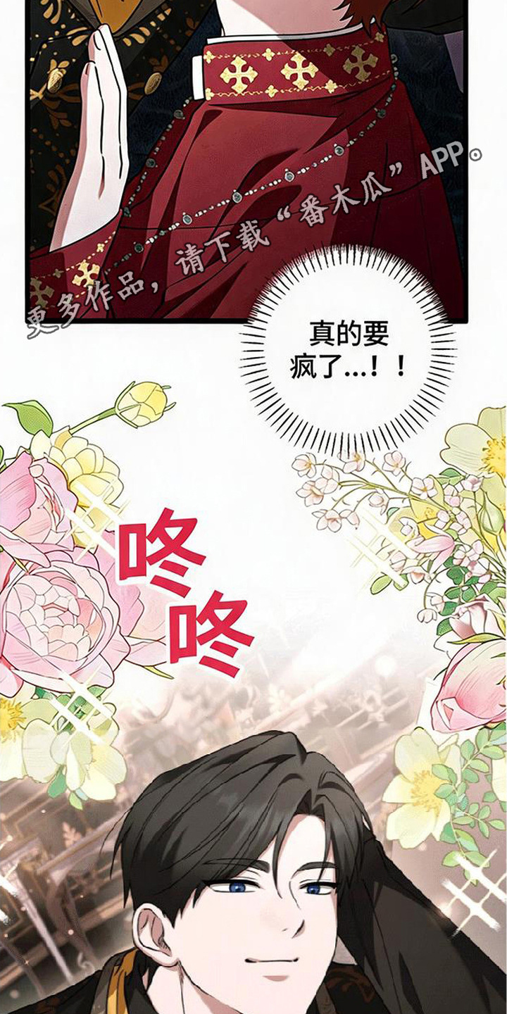掌心祭司漫画,第4章：凑近4图